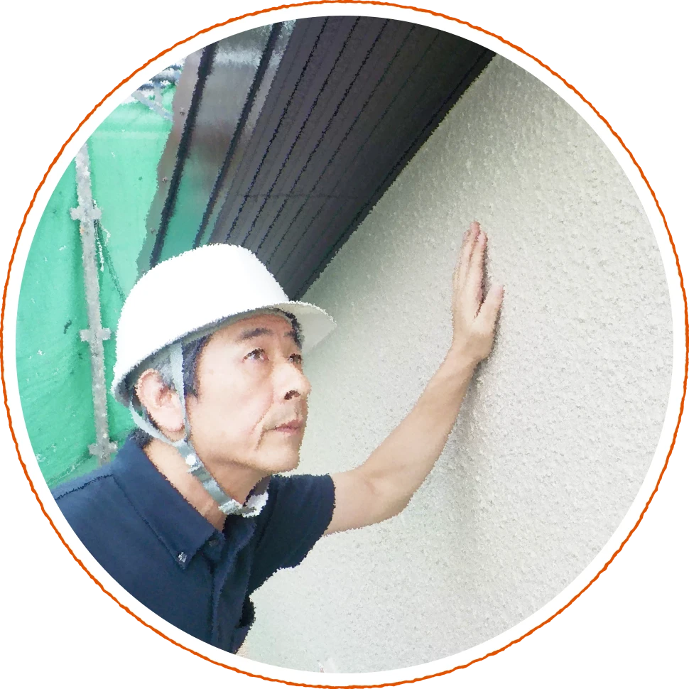 建築士による本質診断