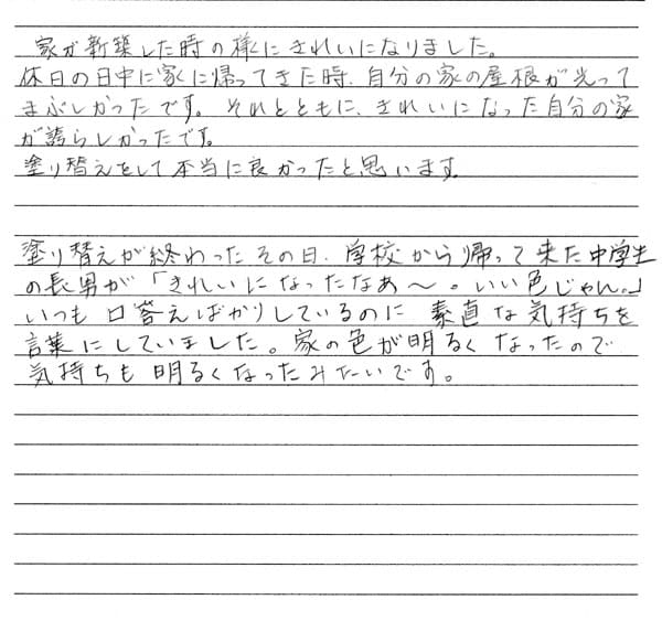 矢板市乙畑　匿名